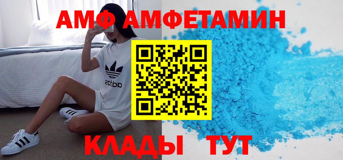 Амфетамин  Амфетамин 98%  Вход с VPN  Усть-Лабинск 