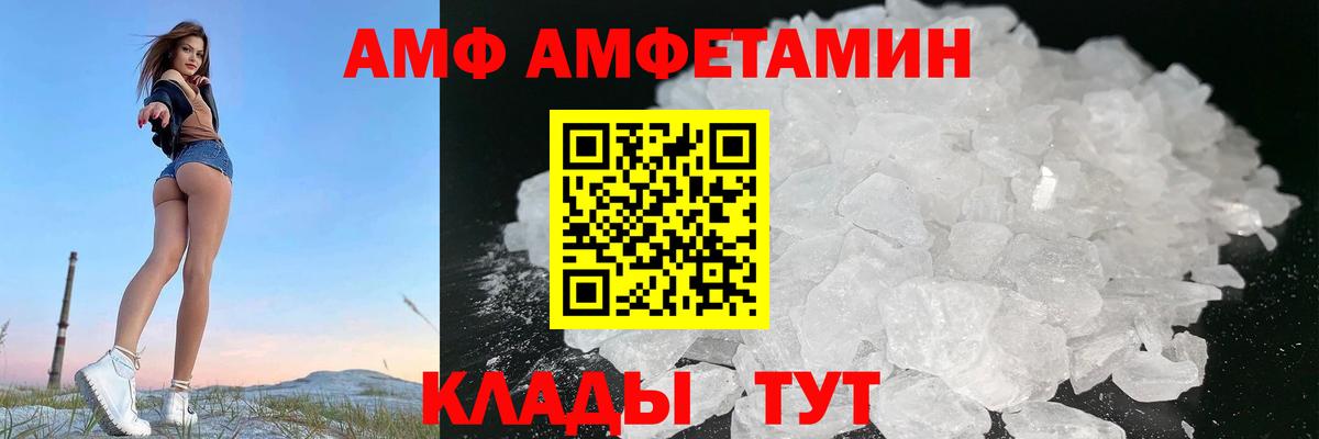 АМФЕТАМИН 98% Усть-Лабинск