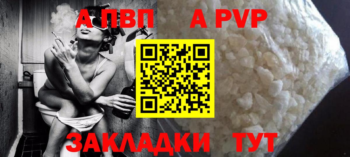 Alfa_PVP СК Усть-Лабинск