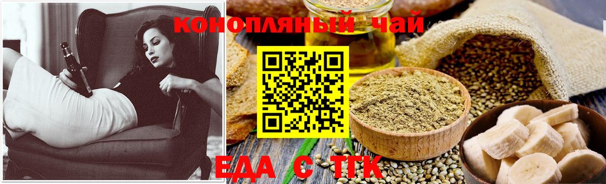 Canna-Cookies конопля  Вход с VPN  Усть-Лабинск 