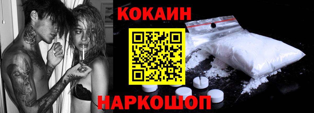 Усть-Лабинск  Cocaine 97%  Кокаин  где продают наркотики  Вход с VPN 