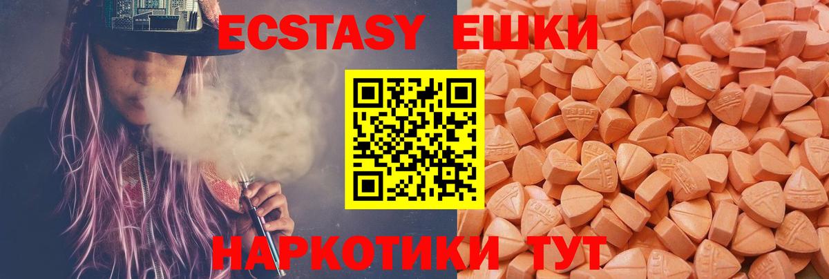 Экстази Дубай Усть-Лабинск