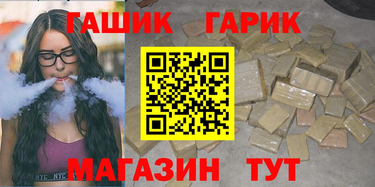 ГАШ  Гашиш убойный  Усть-Лабинск  Вход с VPN  Гашиш ice o lator 