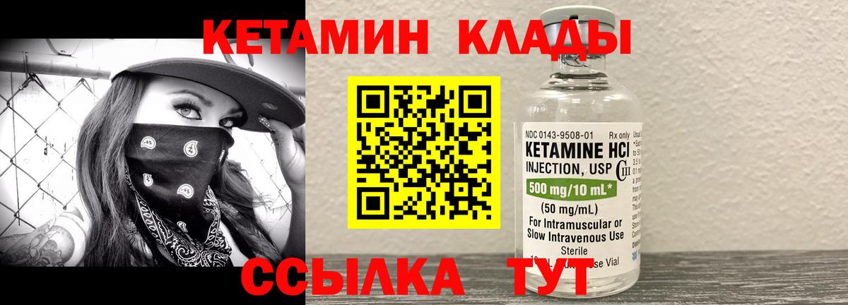 КЕТАМИН ketamine  Вход с VPN  Усть-Лабинск 