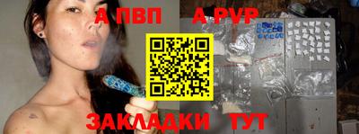 apvp Бузулук