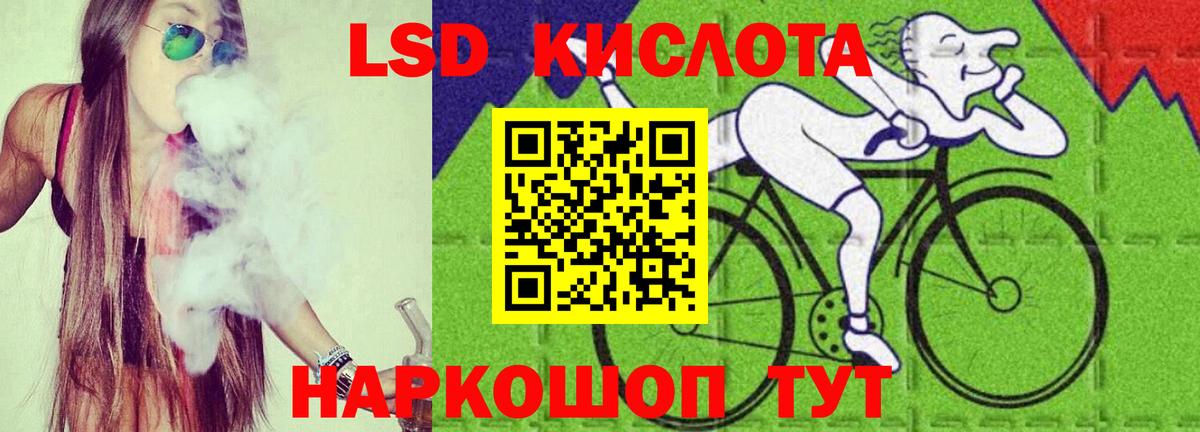 Лсд 25 экстази ecstasy  MEGA ссылки  ЛСД экстази кислота  Усть-Лабинск  Вход с VPN 