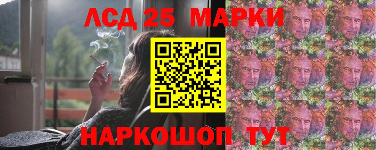 LSD-25 экстази ecstasy Усть-Лабинск