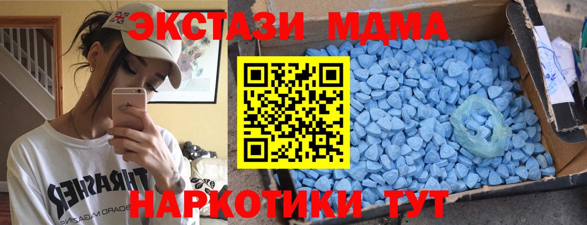 МДМА Molly  Вход с VPN  Усть-Лабинск  MDMA  МДМА кристаллы 