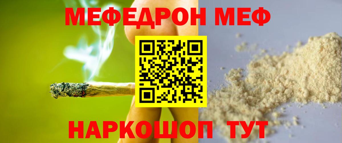Меф мука Усть-Лабинск