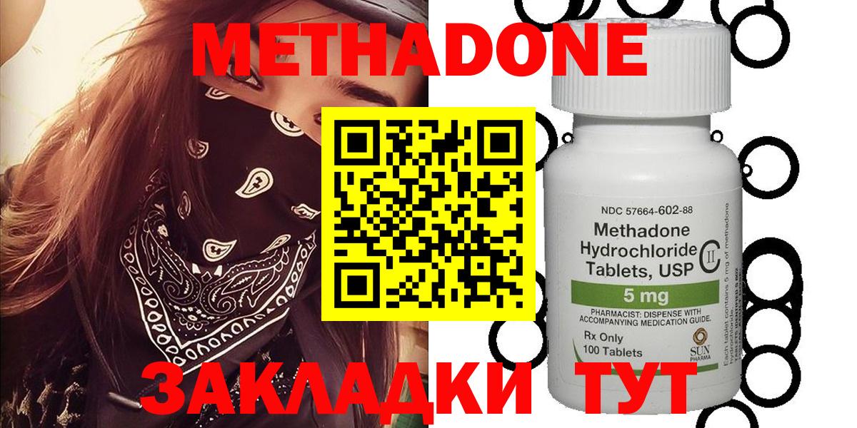 Метадон мёд Усть-Лабинск