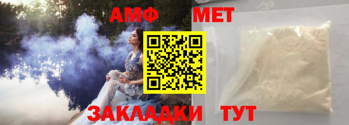 МЕТАМФЕТАМИН мет  Вход с VPN  Усть-Лабинск 