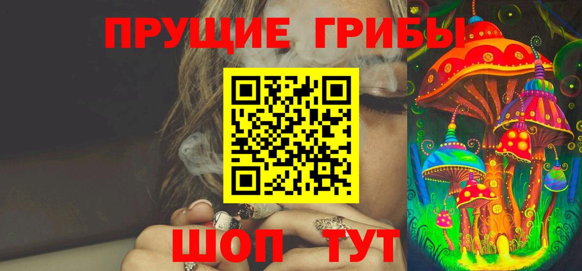 Галлюциногенные грибы ЛСД Усть-Лабинск
